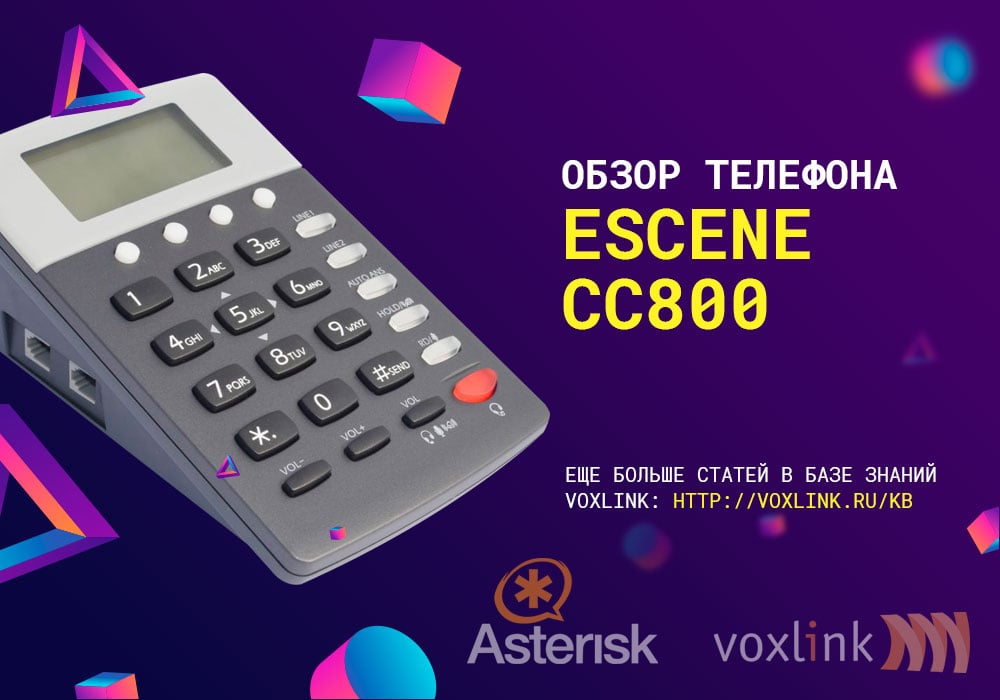 Escene CC800