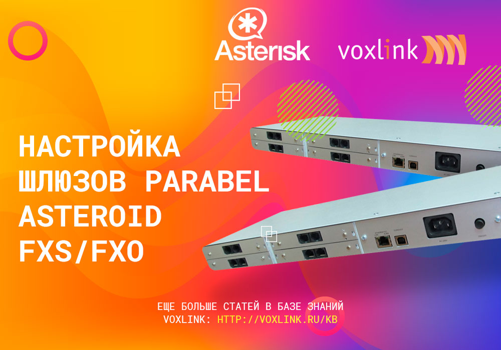 Parabel Asteroid FXS/FXO
