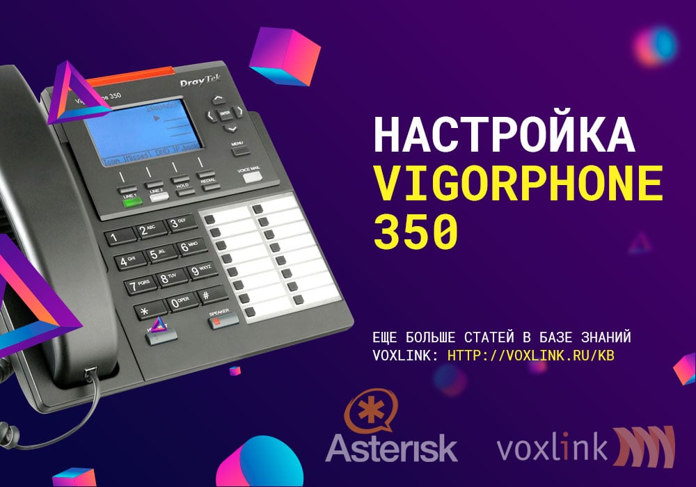 VigorPhone 350