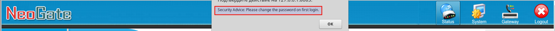 Оповещение о смене пароля