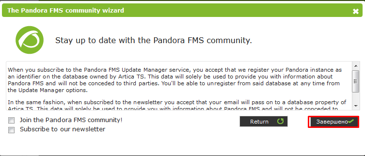 Завершение процесса установки Pandora Console