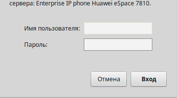 Huawei espace 7810 авторизация