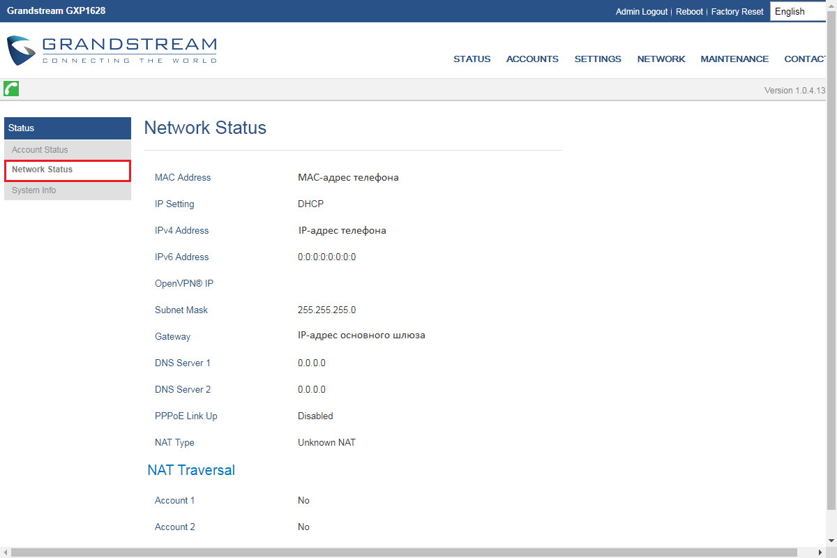 Телефон grandstream инструкция на русском