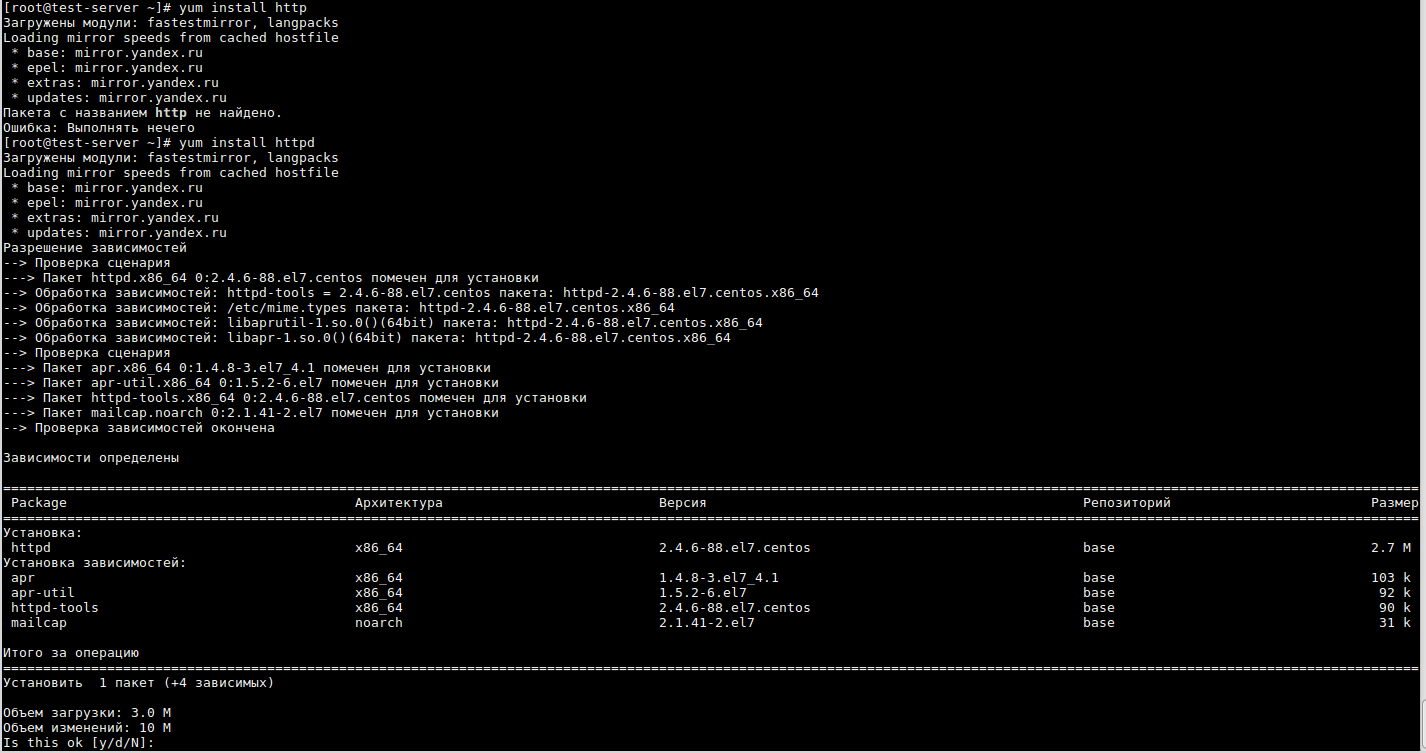 Bit установить. Centos пакет. Yum install. Репозитории пакеты. Образ Centos.