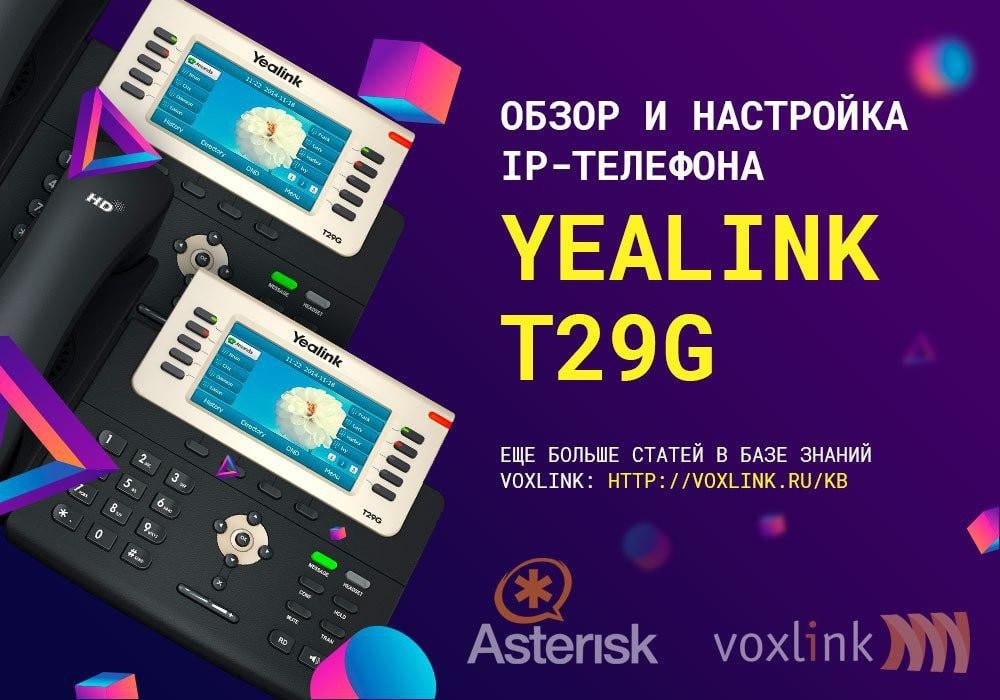 Yealink T29G