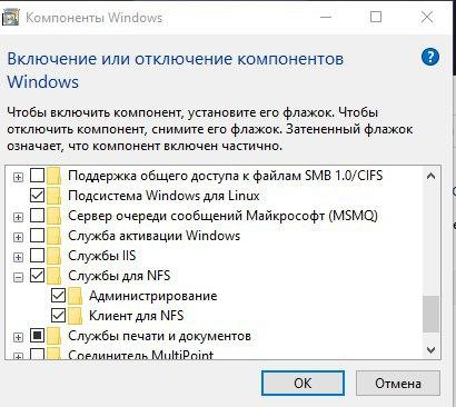 Включение NFS клиента в Windows