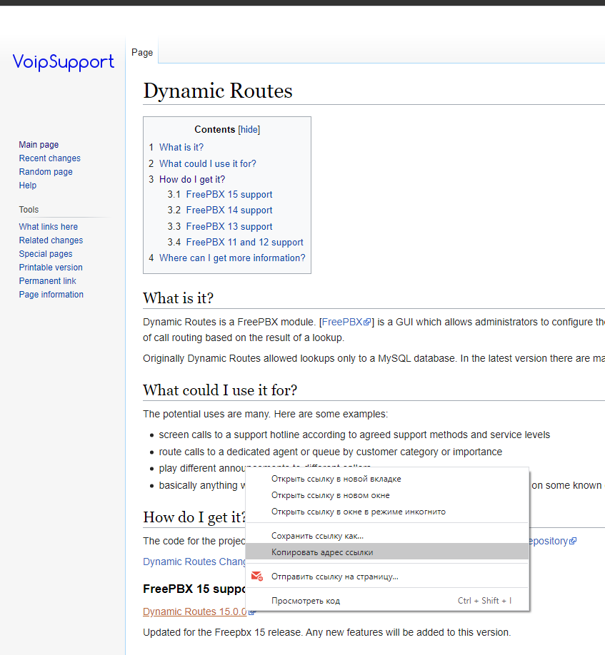 Выбор версии модуля Dynamic Routes по ссылке